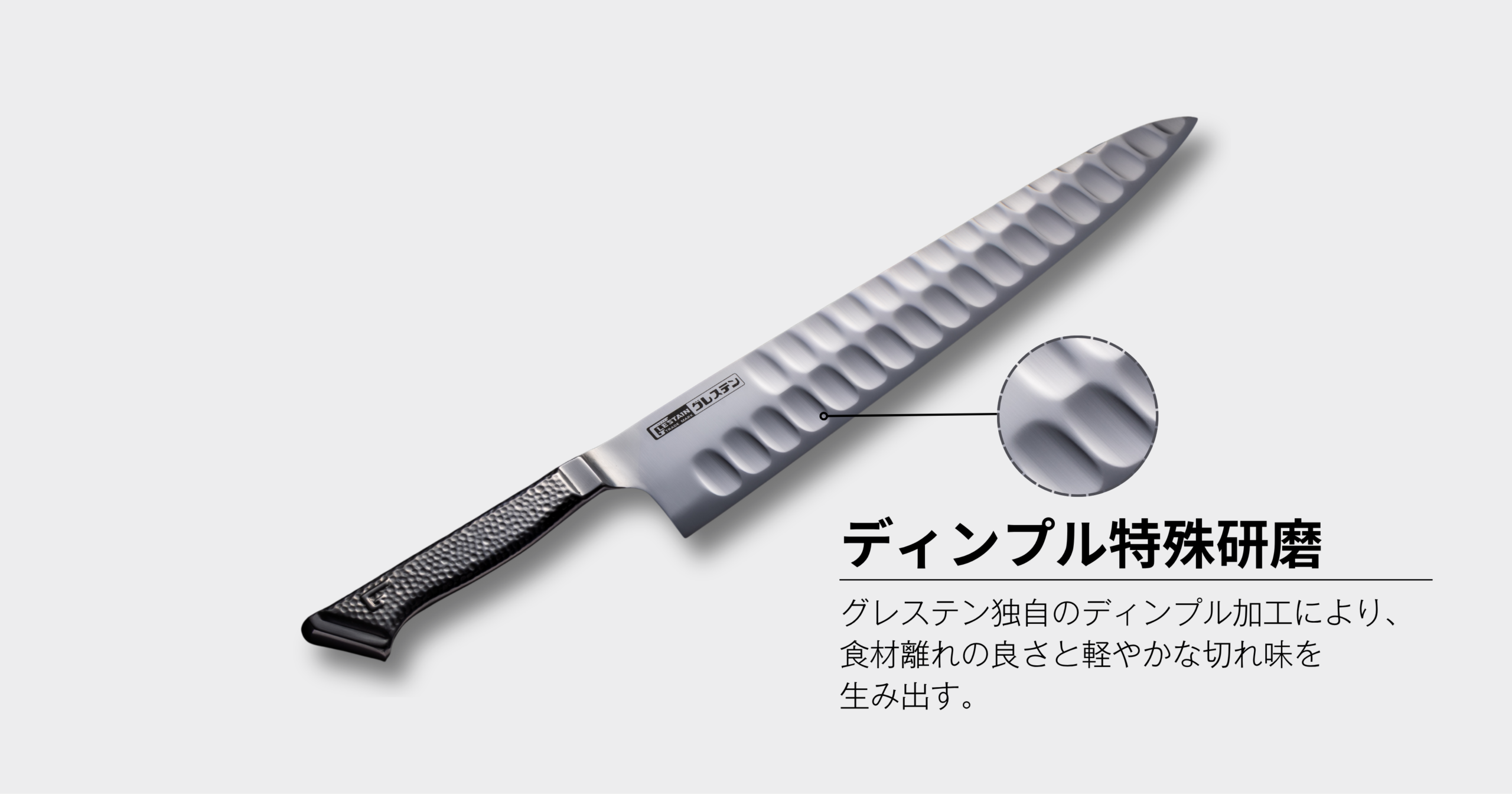 グレステンについて | グレステン